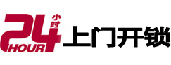 奈曼上门开锁公司